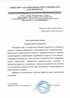 Работы по электрике в Крымске  - благодарность 32